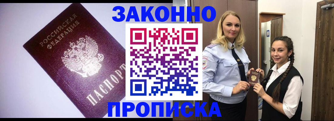 временная регистрация для всех в Богдановиче