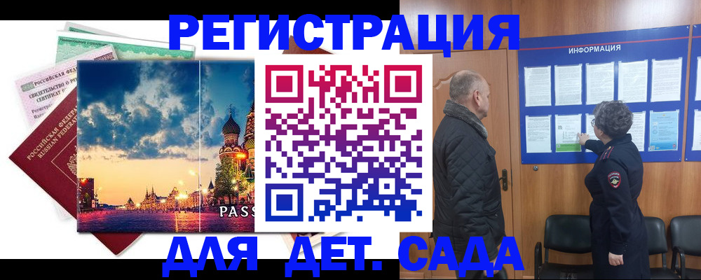 временная регистрация законно в Богдановиче