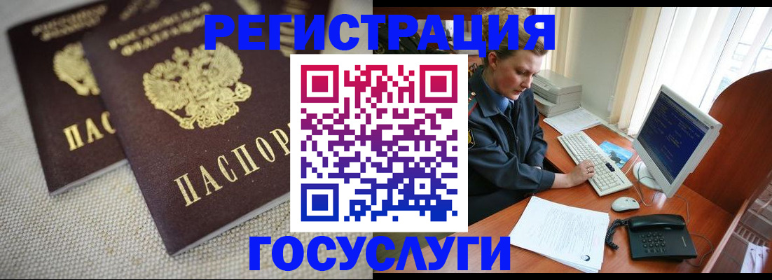 прописка ребенка в Богдановиче